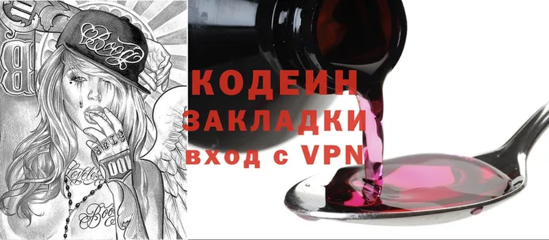 Кодеин Purple Drank  ОМГ ОМГ   Искитим  купить наркотики сайты 