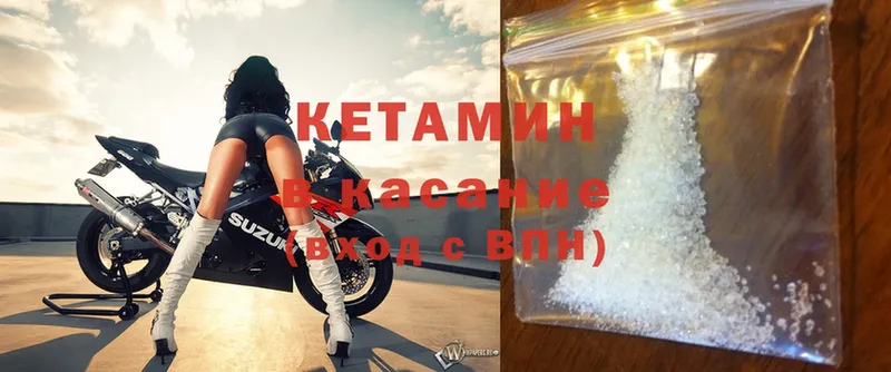 КЕТАМИН ketamine  наркотики  Искитим 